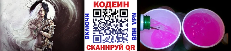 где можно купить   маркетплейс официальный сайт  Кодеин напиток Lean (лин)  Нижний Тагил 