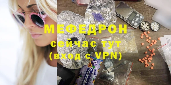 меф Бронницы